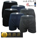 ニットトランクス パンツセット 下着セット 前あき ボタン M L LL 3L 4L 5L トランクス3l 3lトランクス アンダーウェア メンズパンツ下着 肌...