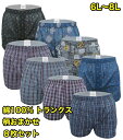 綿100% トランクス パンツセット メンズ セット 下着セット 前あき ボタン M L LL 3L 4L 5L トランクス3l 3lトランクス 男性 下着 ア...