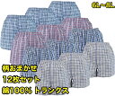 綿100% トランクス パンツセット メンズ セット 下着セット 前あき ボタン M L LL 3L 4L 5L トランクス3l 3lトランクス 男性 下着 ア...