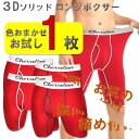 股擦れ 対策 ロングボクサーパンツ メンズ 前あき メンズボクサーパンツ大きい ロングボクサーブリーフ 大きいサイズ 男性下着 ボクサー パンツ ロング ボクサ...