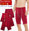 4枚 セット 股擦れ 対策 ロングボクサーパンツ メンズ 前あき メンズボクサーパンツ大きい ロングボクサーブリーフ 大きいサイズ 男性下着 ボクサー パンツ ...