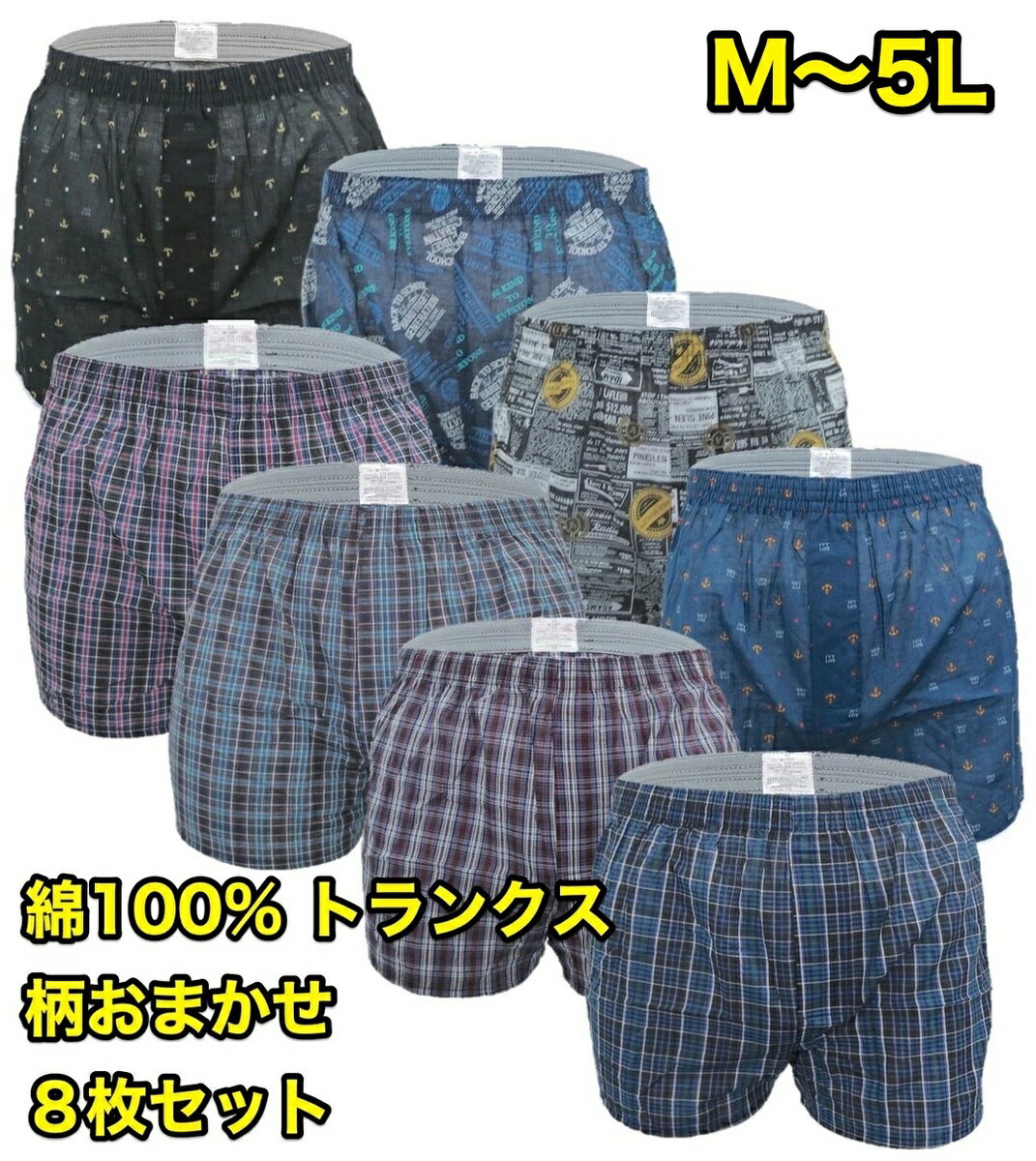 綿100% トランクス パンツセット メンズ セット 下着セット 前あき ボタン M L LL 3L 4L 5L トランクス3l 3lトランクス 男性 下着 アンダーウェア 男性用パンツ メンズインナーパンツ トランク…