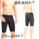 股擦れ 対策 ロングボクサーパンツ メンズ 前あき メンズボクサーパンツ大きい ロングボクサーブリーフ 大きいサイズ 男性下着 ボクサー パンツ ロング ボクサ...