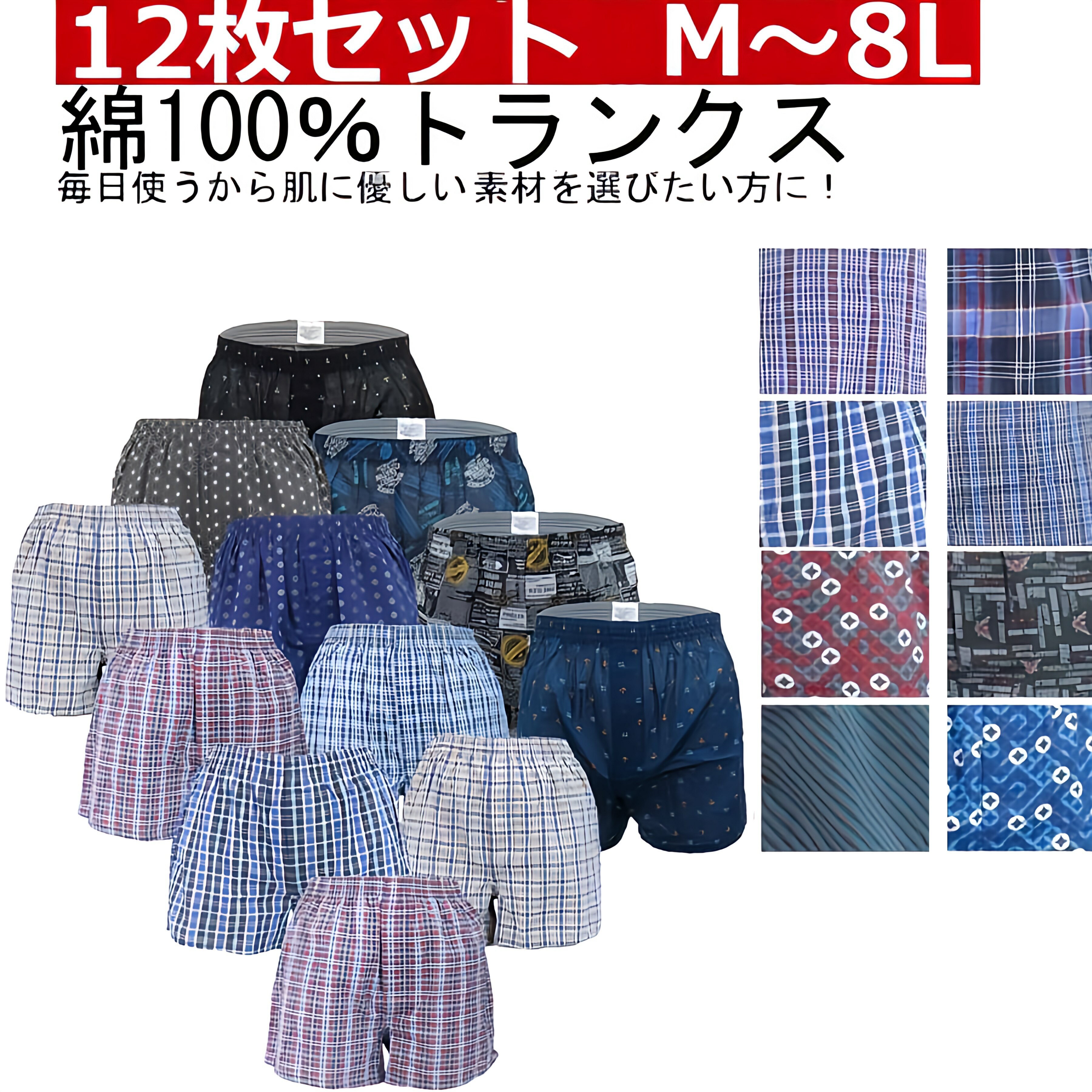 綿100% トランクス パンツセット メンズ セット 下着セット 前あき ボタン M L LL 3L 4L 5L トランクス3l 3lトランクス 男性 下着 アンダーウェア メンズパンツ下着 男性用パンツ トランクスパンツ 男性用 柄 福袋 肌着