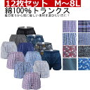 綿100% トランクス パンツセット メンズ セット 下着セット 前あき ボタン M L LL 3L 4L 5L トランクス3l 3lトランクス 男性 下着 ア...