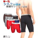 股擦れ 対策 ロングボクサーパンツ メンズ 前閉じ メンズボクサーパンツ大きい ロングボクサーブリーフ 大きいサイズ 男性下着 ボクサー パンツ ロング ボクサ...