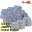 綿100% トランクス パンツセット メンズ セット 下着セット 前あき ボタン M L LL 3L 4L 5L トランクス3l 3lトランクス 男性 下着 ア...