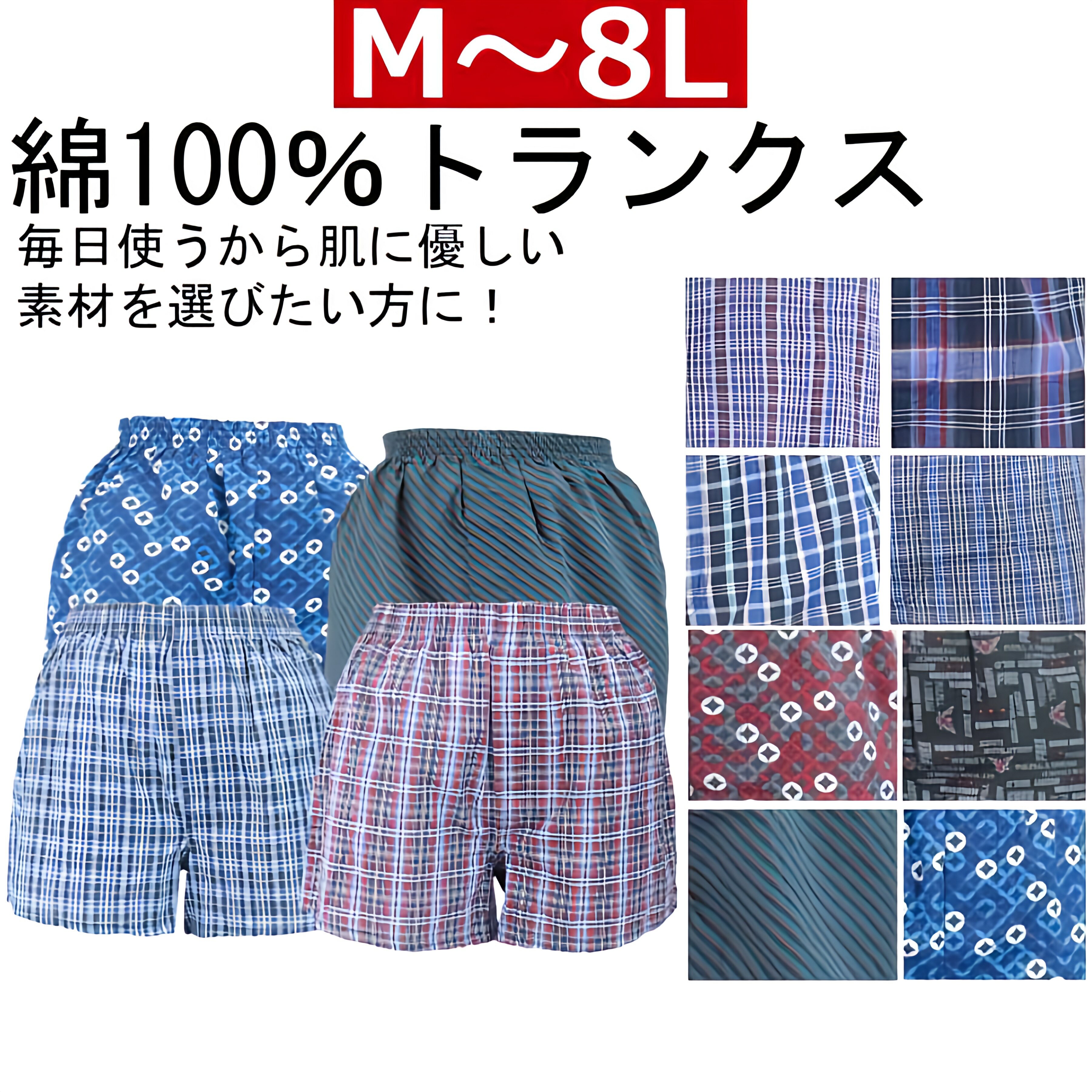 綿100% トランクス パンツセット メンズ セット 下着セット 前あき ボタン M L LL 3L 4L 5L トランクス3l 3lトランクス 男性 下着 アンダーウェア メンズパンツ下着 男性用パンツ メンズインナ…