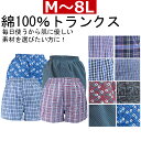 綿100% トランクス パンツセット メンズ セット 下着セット 前あき ボタン M L LL 3L 4L 5L トランクス3l 3lトランクス 男性 下着 ア...