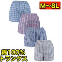 綿100% トランクス パンツセット メンズ セット 下着セット 前あき ボタン M L LL 3L 4L 5L トランクス3l 3lトランクス 男性 下着 男...