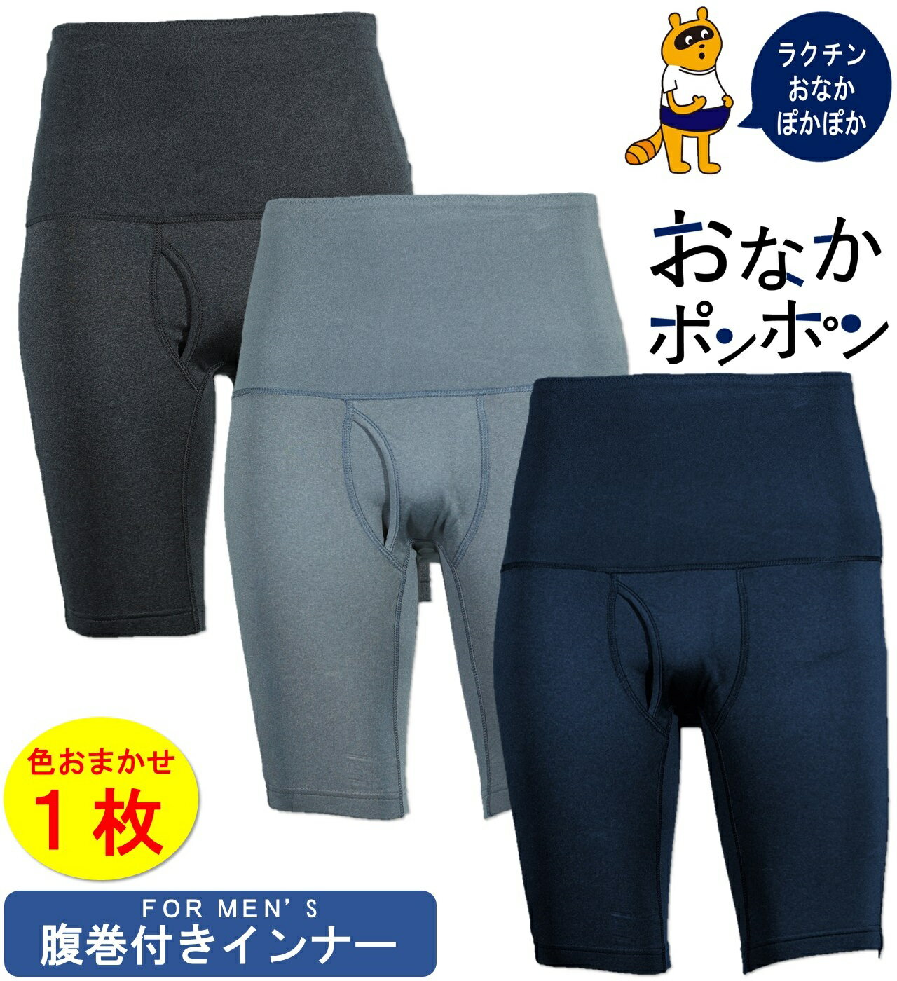 楽天Chevalian腹巻き付きパンツ メンズ ロングボクサーパンツ ボクサーパンツs s sサイズ m l ll 3l 4l 5l 腹巻き 腹巻 ネイビー 青 紺 グレー 太もも ゆったり 前あき 穴あき 前開き 男性 速乾性 男性用 腹巻き下着 腹巻下着 インナーメンズ 冷えとり 冷え対策 ロング丈 暖かい