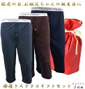 敬老の日 おじいちゃん の 誕生日 祝い ギフト プレゼント 敬老の日ギフト2025 男性 メンズ メッセージ入り マチ ラッピング 袋 ラッピング済み ラッピング用リボン 紐 リボン 誕生日プレゼント ラッピング付き ラッピング用品 ラッピングサービス