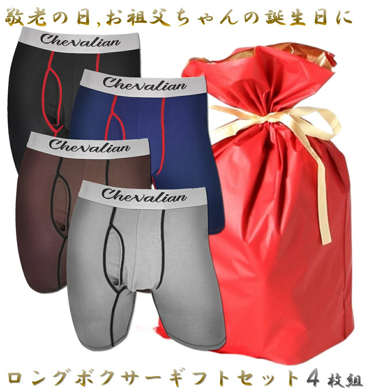 敬老の日 おじいちゃん の 誕生日 祝い ギフト プレゼント 敬老の日ギフト2025 男性 メンズ メッセージ入り マチ ラッピング 袋 ラッピング済み ラッピング用リボン 紐 リボン 誕生日プレゼント ラッピング付き ラッピング用品 ラッピングサービス