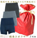 敬老の日 おじいちゃん の 誕生日 祝い ギフト プレゼント 敬老の日ギフト2025 男性 メンズ メッセージ入り マチ ラッピング 袋 ラッピング済み ラッピング用リボン 紐 リボン 誕生日プレゼント ラッピング付き ラッピング用品 ラッピングサービス 暖かい 防寒