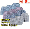 綿100% トランクス パンツセット メンズ セット 下着セット 前あき ボタン M L LL 3L 4L 5L トランクス3l 3lトランクス 男性 下着 ア...