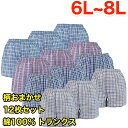 綿100% トランクス パンツセット メンズ セット 下着セット 前あき ボタン M L LL 3L 4L 5L トランクス3l 3lトランクス 男性 下着 ア...