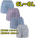 綿100% トランクス パンツセット メンズ セット 下着セット 前あき ボタン M L LL 3L 4L 5L トランクス3l 3lトランクス 男性 下着 ア...