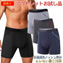 \ 数量限定売り切れゴメン / アウトレット 福袋 4枚 セット 股擦れ 対策 ロングボクサーパンツ メンズ 前あき メンズボクサーパンツ大きい ロングボクサー...