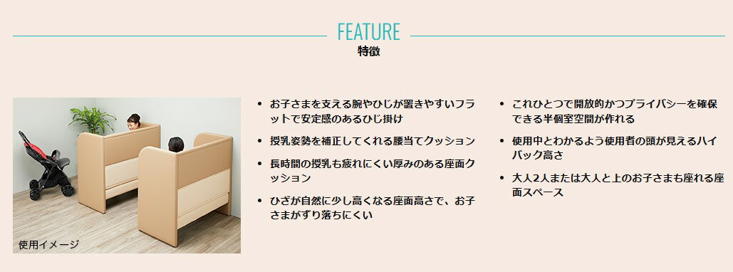 Combi コンビウィズ 【JS41H】 授乳ソファ ハイバック ベビー休憩室 エンジェルKシリーズ ナチュラル＋ベージュ