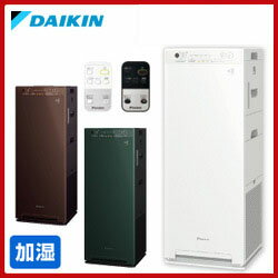 ダイキン工業 DAIKIN ストリーマ搭載 加湿空気清浄機 リモコン付き(空気清浄)25畳まで (加湿)木造8.5畳/プレハブ14畳まで ACK55V-W/T/G 加湿器 加湿機 空気清浄機 空気清浄器 ストリーマ空気清浄機 MCK55V(-Wホワイト・-Tビターブラウン-Gフォレストグリーン)同等品