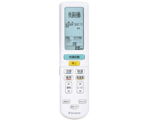 ダイキン DAIKIN 別売品【2559977/ARC472A25】ワイヤレスリモコン