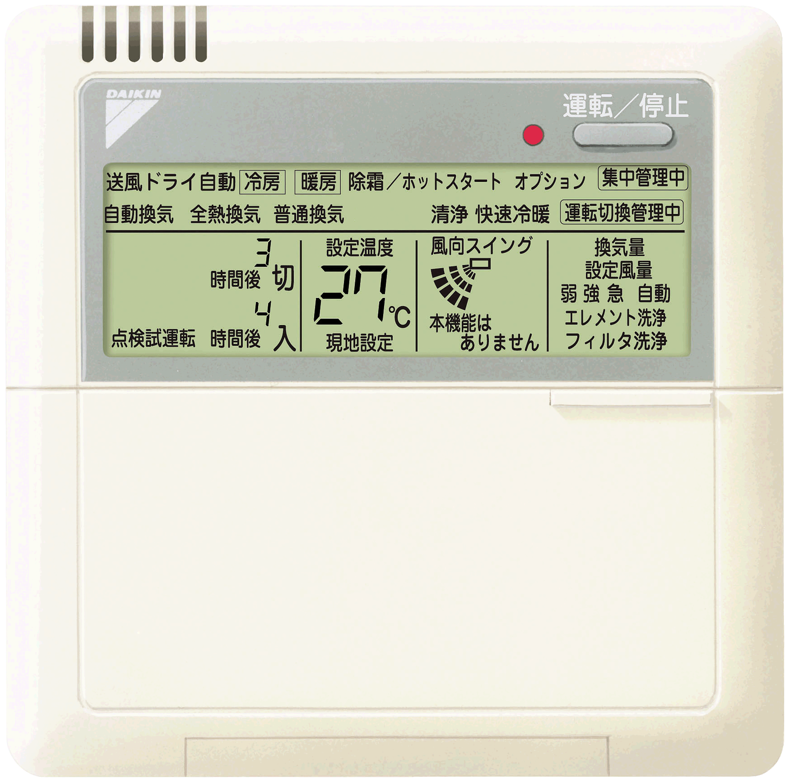 ダイキン工業 DAIKIN 【2227306】（BRC1C3）ワイヤードリモコン