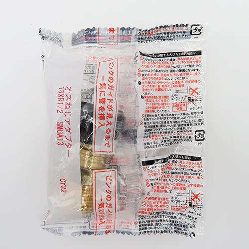 積水化学工業 【形式：SMOA13 商品コード：00707481】 エスロカチットS オスネジアダプター SMOA13