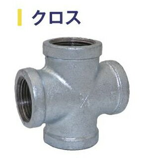 FLOBAL フローバル 【00922593 BCR-20-白】 クロス(白継手)