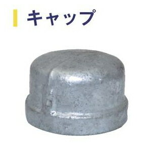 FLOBAL フローバル 【00922702 BCA-16-白】 キャップ(白継手)