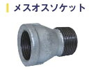FLOBAL フローバル 【00922711 X-16-白】 メスオスソケット(白継手)