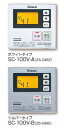 リンナイ　増設リモコン　【SC-100V-A/SC-100V-B】　ガス給湯器　スタイリッシュタイプ　インターホン機能なしタイプ