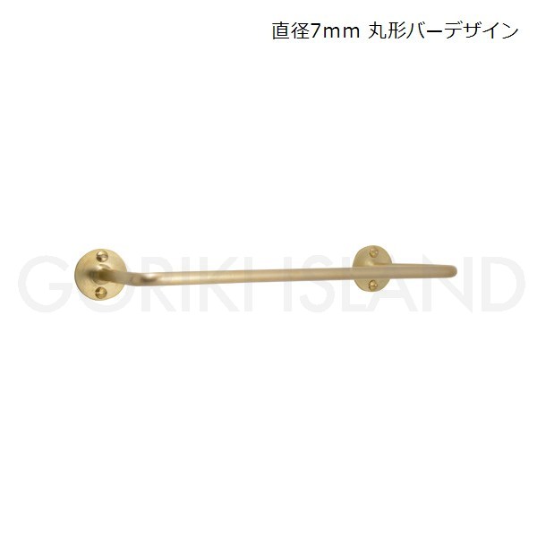≪抗菌作用 ブラス 収納 インテリア プライムフィールド/PFシリーズ ゴーリキアイランド ネジ付 壁 天板 タオルかけ タオルホルダー トイレ キッチン 洗面所 バスルーム ランドリータオルバー PF ranka 21B RD HL≫シンプルに削ぎ落されたシルエットが魅力の【PFシリーズ】 サイズとデザインが選べるタオルバー2019年の新商品です。人気のPFシリーズのタオルバーに奥行が広くなったタイプが登場。分厚めのタオルを掛けても、壁との隙間が充分にあきます。さらに、幅21cmはフェイスタオルを半分に畳んで掛ける際にぴったりのサイズで、狭い場所などに大活躍。こちらの商品は円形台座に直径7mmの丸形バーデザイン（奥行45mmタイプ）です。PF（Prime Field）シリーズPrime Field = 素体その言葉の通り、素材そのものを活かしたシリーズになります。無垢材の真鍮が持つ素材としての魅力をより引き出す為に、機能美と無垢の家具との親和性を追求し、角の仕上がりなどの細かいデザインや表面の仕上げにこだわりました。使い込む程に家具に馴染み、個々の表情となります。線の美しさが引き立つタオルバー長さは21cmと2つ折りしたフェイスタオルより少し長めとなっております。タオルを掛けたときにタオルバーの直角のラインの美しさが残るデザインとなっています。ビスはマイナスビスを使用しているため、デザインに溶け込みます。タオルバーの台座は取り外しが可能です。（台座を取り外す場合は、段付きボルトで取付けになります。）同シリーズのハンドルとデザインを揃えて使用できます。またクローゼットハンドルとしてもご利用いただくことが可能です。ポリッシュドヘアライン仕上げは、磨き仕上げにヘアライン加工が施されているため家具に溶け込みやすく、使い込むごとに味わい深く変化し、一緒に過ごした時間を感じることができる仕上げとなります。抗菌・抗ウイルス対策にもなる真鍮製品本商品は塗装を施していないため、抗菌作用やウイルスなどの繁殖を防ぐ「不活性効果」があると言われています。銅合金の抗菌性能は表面にウイルスが接触したときに効果を発揮するため、実際手に触れることはもちろん、空気中に漂うウイルスが付着しても効果を発揮します。経年変化により表面が変色した場合でも同様に効果はあると言われています。真鍮の経年変化について塗装を施していない真鍮製品は、真鍮独特の経年による色調変化が起こります。新品時の輝きは鈍くなり少しずつ色味が濃くなり深みを増した色合いへと変わります。これは酸素に触れることで表面に酸化膜が形成されることによります。時を重ねることで味わい深い表情へと変化する革製品のような素材としての真鍮の魅力です。汚れは固く絞った布で拭き取り、水分は乾拭きすることできれいなくすみ具合を保つことができます。しかし、水分が付いたままの状態が続いた部分には黒ずみや緑青（ろくしょう）と呼ばれる錆が発生します。これを真鍮製品の特性としてご理解いただき、時を重ねた証しとして味わっていただくことをご提案していますが、気になる場合は金属磨き用クリーム等で磨いていただくと新品同様の輝きに戻すことが可能です。ただし、ヘアライン仕上げのものは磨きすぎるとヘアラインがなくなりますのでご注意ください。↓写真有りの詳しい説明がご覧いただけますサイズ幅238×高さ28×奥行55mmカラー/材質・仕上げ金色/真鍮ヘアライン仕上げお手入れ方法髪の毛ほどの細かい傷を単一方向へつけたヘアライン加工を施しています。キズや指紋が目立ちにくい仕上げです。時間の経過とともに深みのある色調に変化していきます。普段のお手入れは乾拭き程度ですが、汚れた場合は薄めた中性洗剤などで拭いてください。付属品取付ビス　3.1x16STN(-）GOLD4P段付きボルト　2P生産国台湾