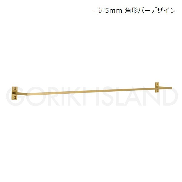 ≪抗菌作用 ブラス 収納 インテリア プライムフィールド/PFシリーズ ゴーリキアイランド ネジ付 壁 天板 タオルかけ タオルホルダー トイレ キッチン 洗面所 バスルーム ランドリータオルバー PF ihana 45B SQ HL≫シンプルに削ぎ落されたシルエットが魅力の【PFシリーズ】 デザインが選べるタオルバー2021年の新商品です。人気のPFシリーズのタオルバー45cmに新デザインが追加。こちらの商品は角形台座に一辺5mmの角形バーデザイン（奥行45mmタイプ）です。奥行が広いタイプなので、分厚めのタオルを掛けても、壁との隙間が充分にあきます。PF（Prime Field）シリーズPrime Field = 素体その言葉の通り、素材そのものを活かしたシリーズになります。無垢材の真鍮が持つ素材としての魅力をより引き出す為に、機能美と無垢の家具との親和性を追求し、角の仕上がりなどの細かいデザインや表面の仕上げにこだわりました。使い込む程に家具に馴染み、個々の表情となります。線の美しさが引き立つタオルバー長さは45cmと少し長めとなっております。タオルを掛けたときにタオルバーの直角のラインの美しさが残るデザインとなっています。ビスはマイナスビスを使用しているため、デザインに溶け込みます。タオルバーの台座は取り外しが可能です。（台座を取り外す場合は、段付きボルトで取付けになります。）同シリーズのハンドルとデザインを揃えて使用できます。ポリッシュドヘアライン仕上げは、磨き仕上げにヘアライン加工が施されているため家具に溶け込みやすく、使い込むごとに味わい深く変化し、一緒に過ごした時間を感じることができる仕上げとなります。抗菌・抗ウイルス対策にもなる真鍮製品本商品は塗装を施していないため、抗菌作用やウイルスなどの繁殖を防ぐ「不活性効果」があると言われています。銅合金の抗菌性能は表面にウイルスが接触したときに効果を発揮するため、実際手に触れることはもちろん、空気中に漂うウイルスが付着しても効果を発揮します。経年変化により表面が変色した場合でも同様に効果はあると言われています。真鍮の経年変化について塗装を施していない真鍮製品は、真鍮独特の経年による色調変化が起こります。新品時の輝きは鈍くなり少しずつ色味が濃くなり深みを増した色合いへと変わります。これは酸素に触れることで表面に酸化膜が形成されることによります。時を重ねることで味わい深い表情へと変化する革製品のような素材としての真鍮の魅力です。汚れは固く絞った布で拭き取り、水分は乾拭きすることできれいなくすみ具合を保つことができます。しかし、水分が付いたままの状態が続いた部分には黒ずみや緑青（ろくしょう）と呼ばれる錆が発生します。これを真鍮製品の特性としてご理解いただき、時を重ねた証しとして味わっていただくことをご提案していますが、気になる場合は金属磨き用クリーム等で磨いていただくと新品同様の輝きに戻すことが可能です。ただし、ヘアライン仕上げのものは磨きすぎるとヘアラインがなくなりますのでご注意ください。↓写真有りの詳しい説明がご覧いただけますサイズ幅463×高さ28×奥行53mmカラー/材質・仕上げ金色/真鍮ヘアライン仕上げお手入れ方法髪の毛ほどの細かい傷を単一方向へつけたヘアライン加工を施しています。キズや指紋が目立ちにくい仕上げです。時間の経過とともに深みのある色調に変化していきます。普段のお手入れは乾拭き程度ですが、汚れた場合は薄めた中性洗剤などで拭いてください。付属品取付ビス　3.1x16STN(-）GOLD4P段付きボルト　2P生産国台湾