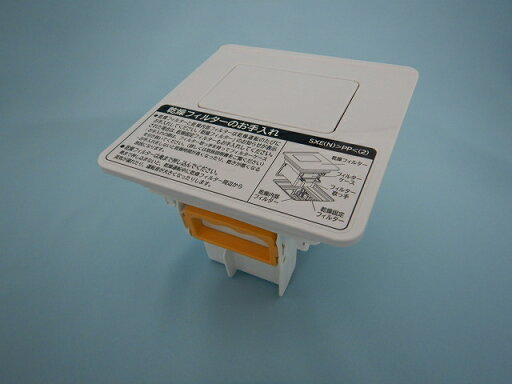 日立パーツショップ HITACHI【BD-SX110EL-001】 洗濯機用 乾燥フィルターブクミ(N) 日立パーツショップ HITACHI【BD-SX110EL-001】 洗濯機用 乾燥フィルターブクミ(N)