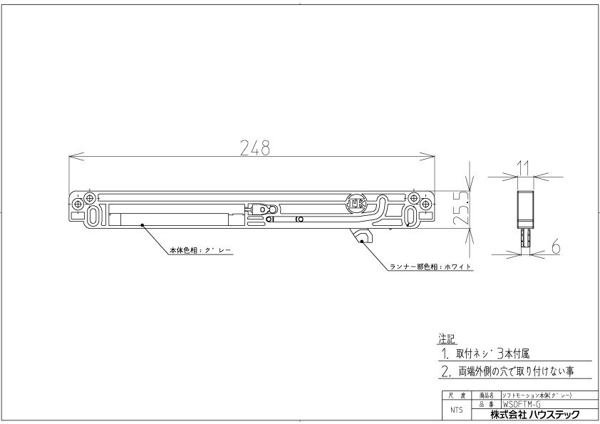 ハウステック【WSOFTM-G】ソフトモーション本体(グレー） mary-b-10625383 DOOON ショップ サンプル画像3