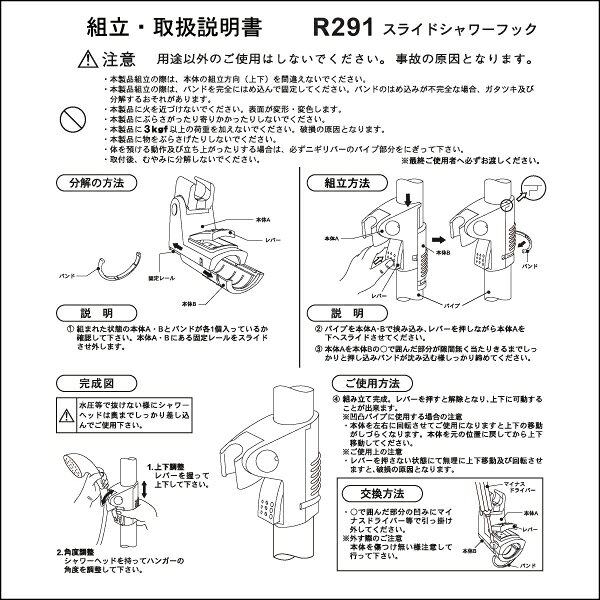 ハウステック 【EM13-PT4018】スライドシャワーフック [3]