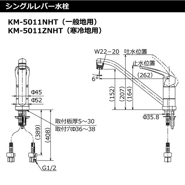 ハウステック 【KM-5011ZNHT】シングルレバー水栓(寒冷地用) [2]