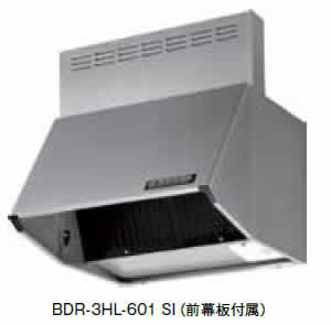 富士工業　レンジフード【BDR-3HL-601W】【間口：600】【BDR3HL601W】　[納期10日前後]【代引き不可・NP後払い不可】