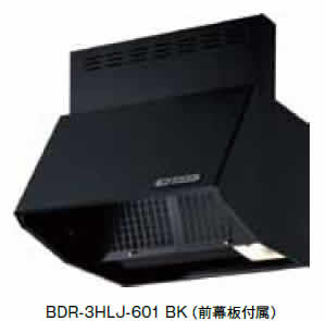 富士工業　レンジフード【BDR-3HLJ-601BK】【間口：600】【BDR3HLJ601BK】【代引き不可・NP後払い不可】
