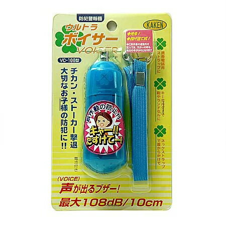 家研販売 KAKEN 防犯警報機 防犯アラーム...の紹介画像3