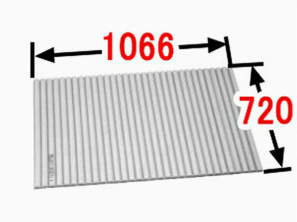 INAX/イナックス/LIXIL/リクシル　水まわり部品　巻きフタ[BL-S72109-V2]　(奥行A)720MM　(幅B)1066MM　BL-S72109-K代替品　浴室　【BL-S72109-V2】
