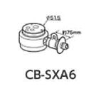 パナソニック　食器洗い乾燥機用分岐水栓【CB-SXA6】INAX社用【CBSXA6】