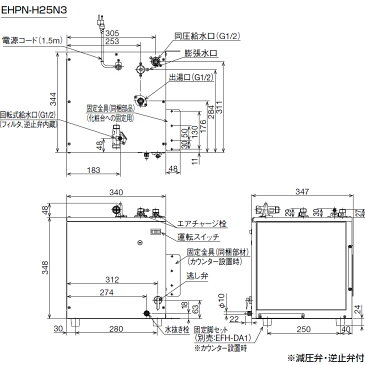 INAX・LIXIL　住宅向け　小型電気温水器　25L　【EHPM-H25N3】　ゆプラス　洗髪用・ミニキッチン用　スタンダードタイプ　本体＋排水器具セット　[新品]【RCP】