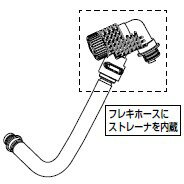 INAX LIXIL・リクシル【322-1149-90】トイレ シャワートイレ用付属部品 給水ホース ストレーナ付フレキホースASSY INAX LIXIL・リクシル【322-1149-90】トイレ シャワートイレ用付属部品 給水ホース ストレーナ付フレキホースASSY