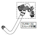 INAX LIXIL リクシル【322-1151A-100】トイレ シャワートイレ用付属部品 給水ホース 分岐付ストレーナー付フレキホースASSY