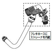 INAX LIXIL・リクシル【322-1151A-100】トイレ シャワートイレ用付属部品 給水ホース 分岐付ストレーナー付フレキホースASSY INAX LIXIL・リクシル【322-1151A-100】トイレ シャワートイレ用付属部品 給水ホース 分岐付ストレーナー付フレキホースASSY
