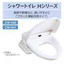INAX LIXIL・リクシル 温水洗浄便座 脱臭機能付 大型・レギュラー兼用 CW-H42