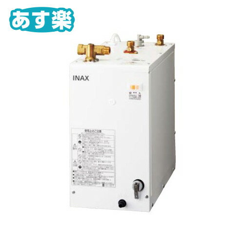 【あす楽】 INAX・LIXIL　小型電気温