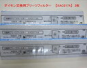 DOOON åפ㤨֡ڤ椦ѥåбġ ڤڡ 󹩶 DAIKIN  ѥץ꡼ĸޥե륿 3硡ХKAC017A4 (KAC006A4οʡڳŷ͵󥭥ޡۡפβǤʤ3,060ߤˤʤޤ