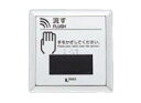 INAX LIXIL・リクシル トイレ 大便器自動洗浄システム オートフラッシュC セパレート形 センサースイッチ(埋込形) パーティション用 【OKC-3SP】 ECO6タイプ